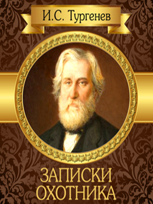 Title details for A Hunter's Sketches by Ivan Turgenev - Available